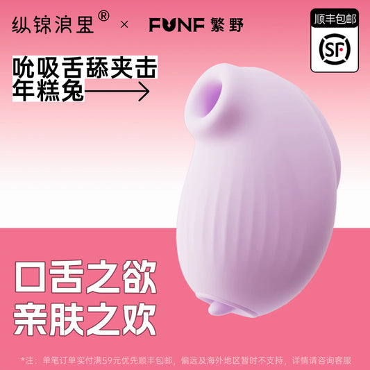纵锦浪里吮吸兔舌舔跳蛋玩具女生秒潮不入体静音情趣女用尿喷成人
